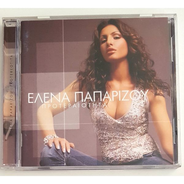 Έλενα Παπαρίζου Προτεραιότητα (2004) - CD [Used-Mint condition]